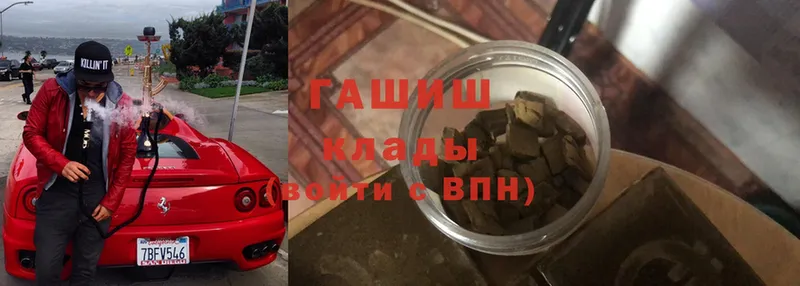 Гашиш hashish  Вятские Поляны 