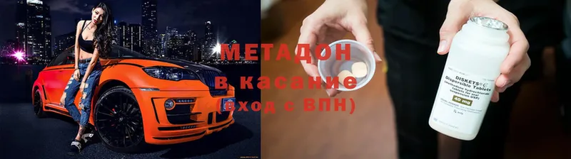 Метадон methadone  Вятские Поляны 