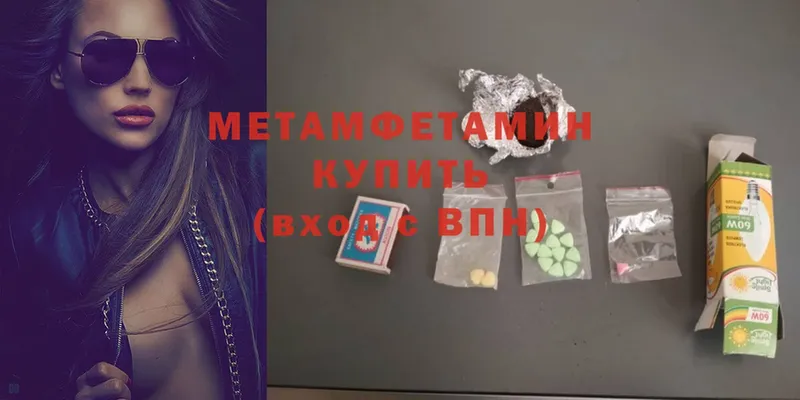 Метамфетамин Methamphetamine  Вятские Поляны 