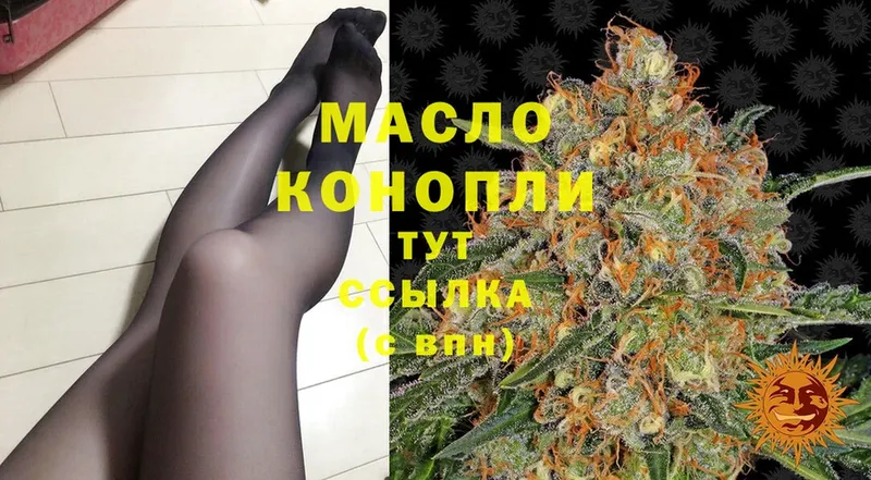 Дистиллят ТГК гашишное масло  Вятские Поляны 